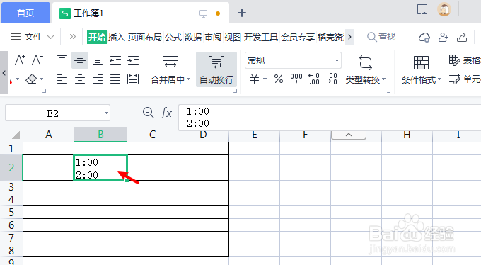 表格单元格所有内容集中一行怎么办