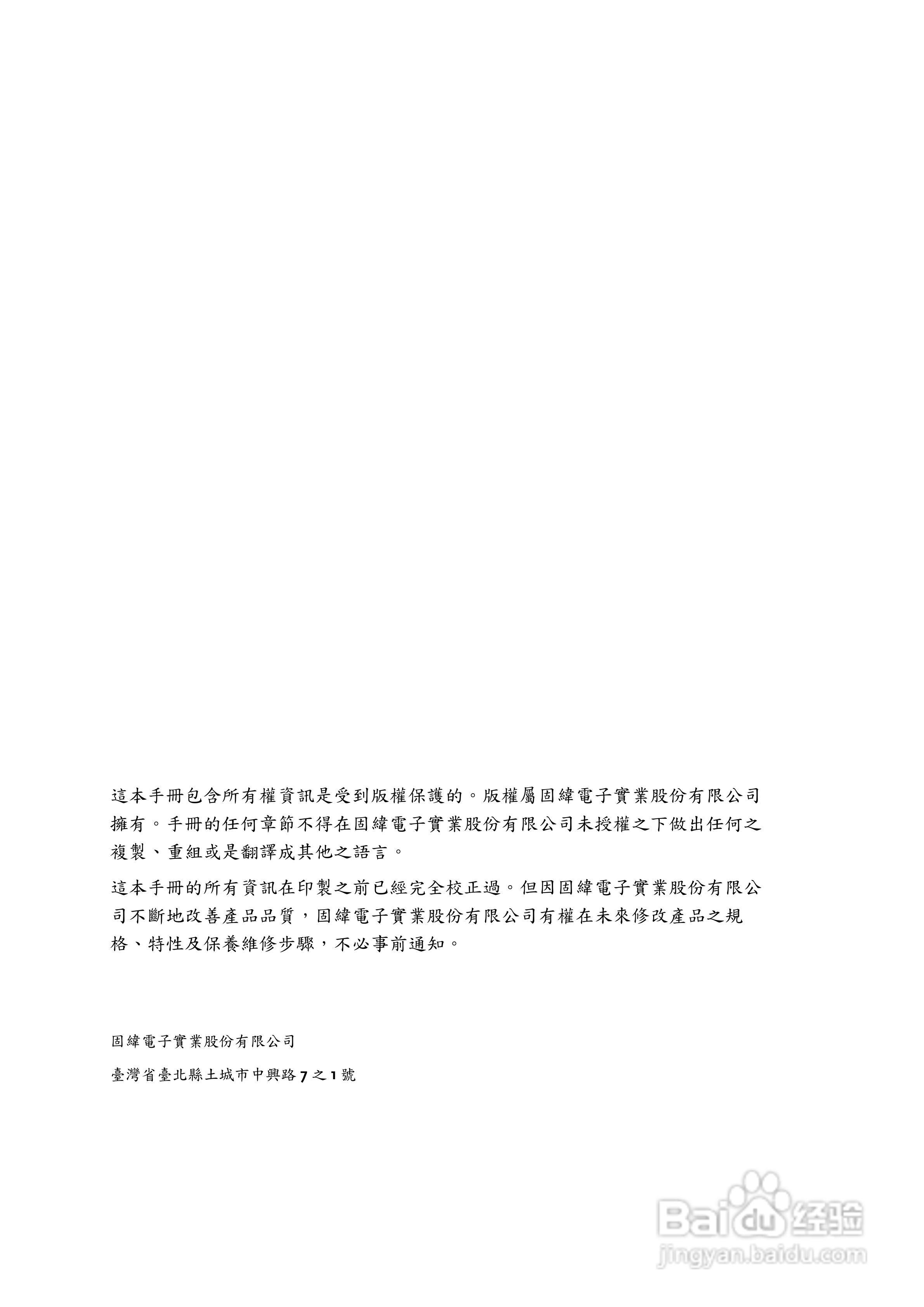 固纬GDM-8255A数字万用表使用说明书:[1]
