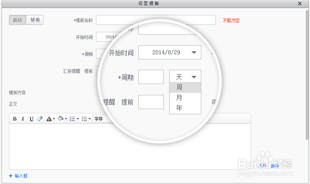 格子云办公平台中工作汇报软件如何使用