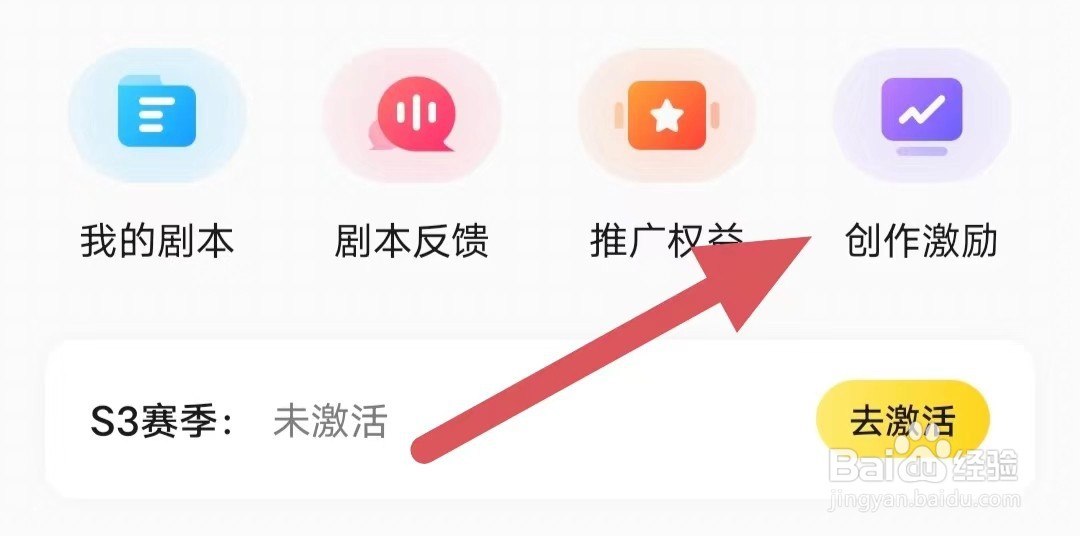 戏鲸如何查看创作激励