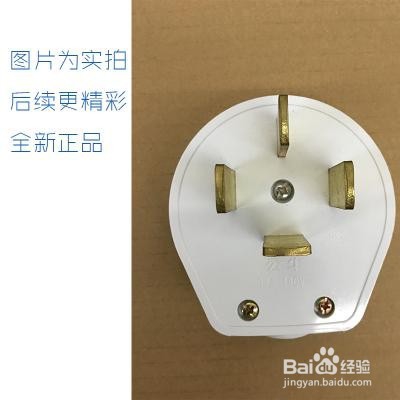 公牛装换插头怎么拆