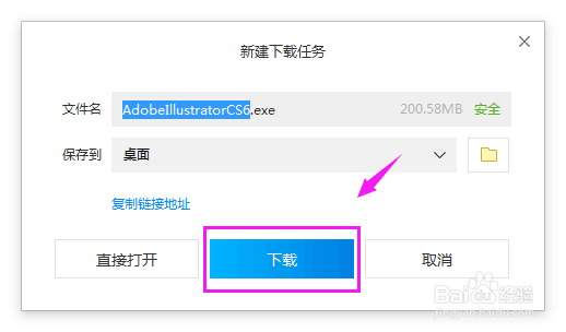 Adobe Illustrator CS6在哪下载（AI下载方法）