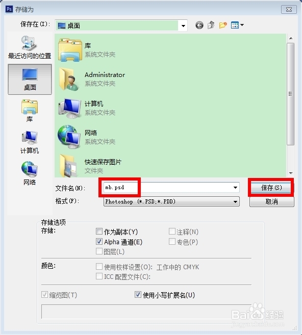 教你把文字PS得随纹理起伏