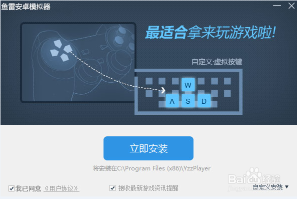 城堡争霸手游电脑版安装教程鱼雷安卓模拟器安装
