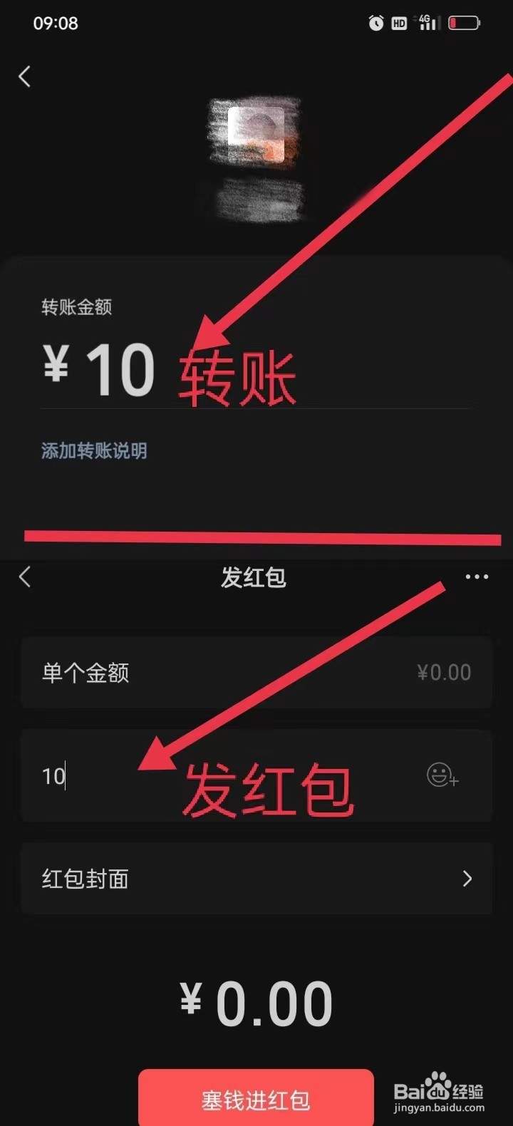学生没有银行卡怎么现金换微信