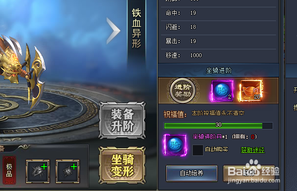 琅琊榜2人物坐骑怎么培养