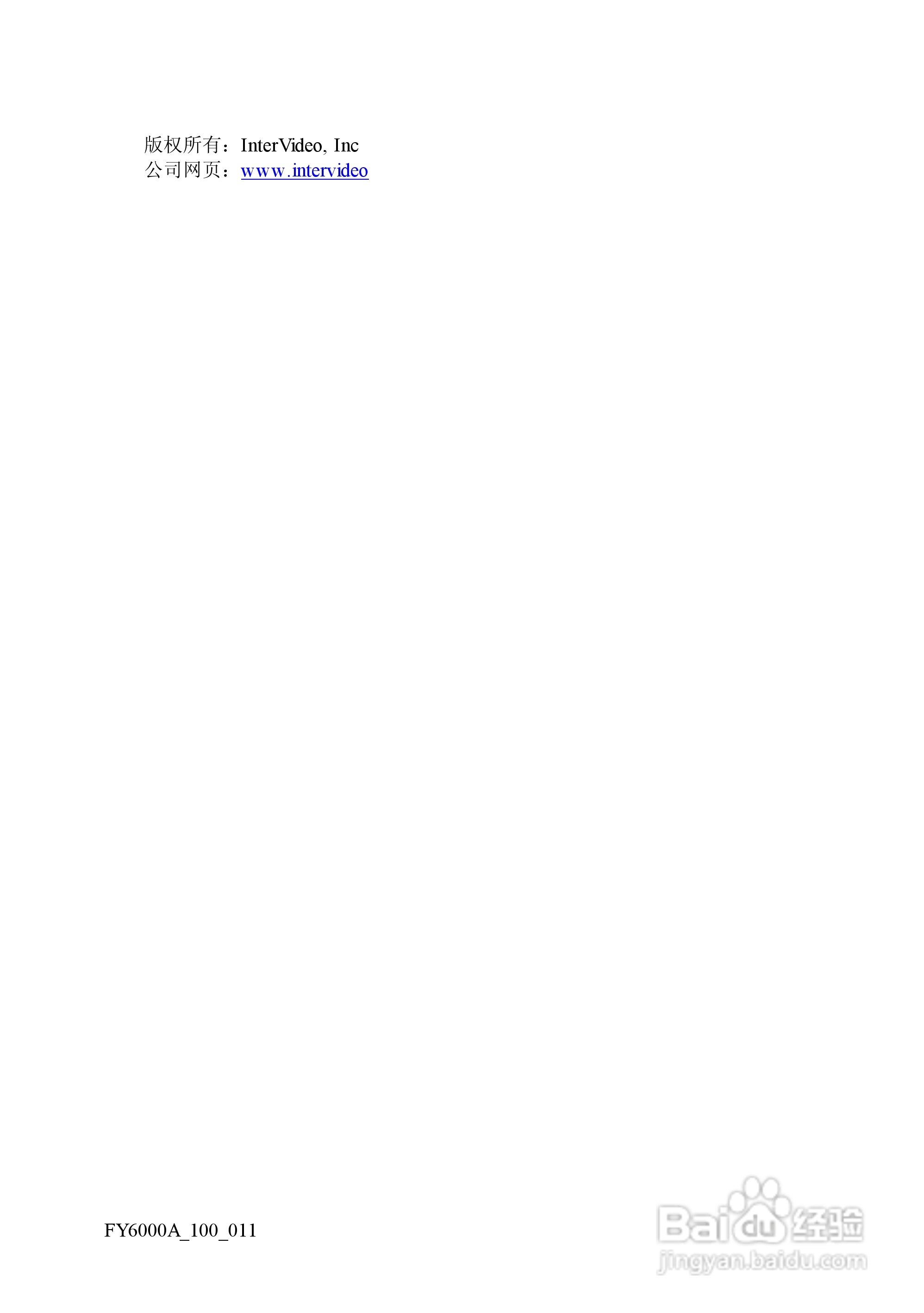 方正电脑飞越6000A系列机型说明书:[6]