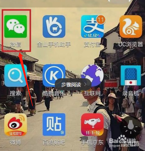 如何不用验证在别的手机上登录微信?