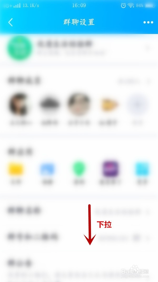 怎么修改QQ群中的群昵称？