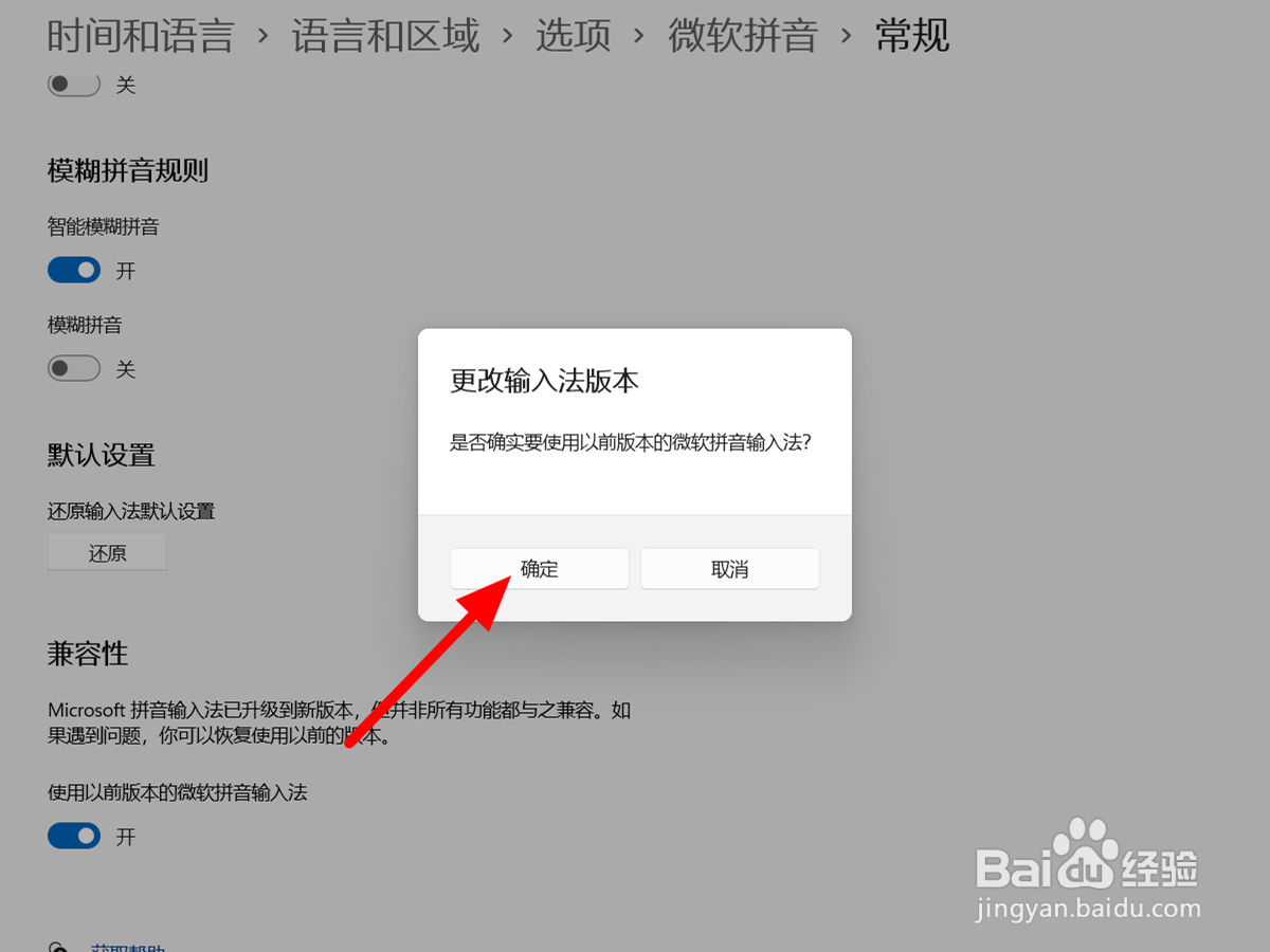 win11输入法打不出汉字全部是字母