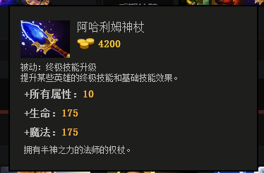 DOTA2 胖子技能解读和装备