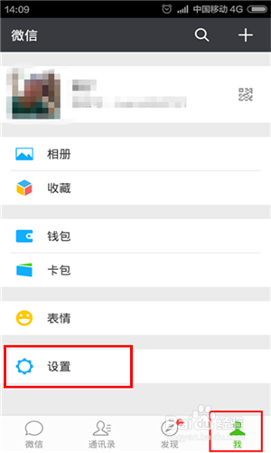 如何利用微信群发信息