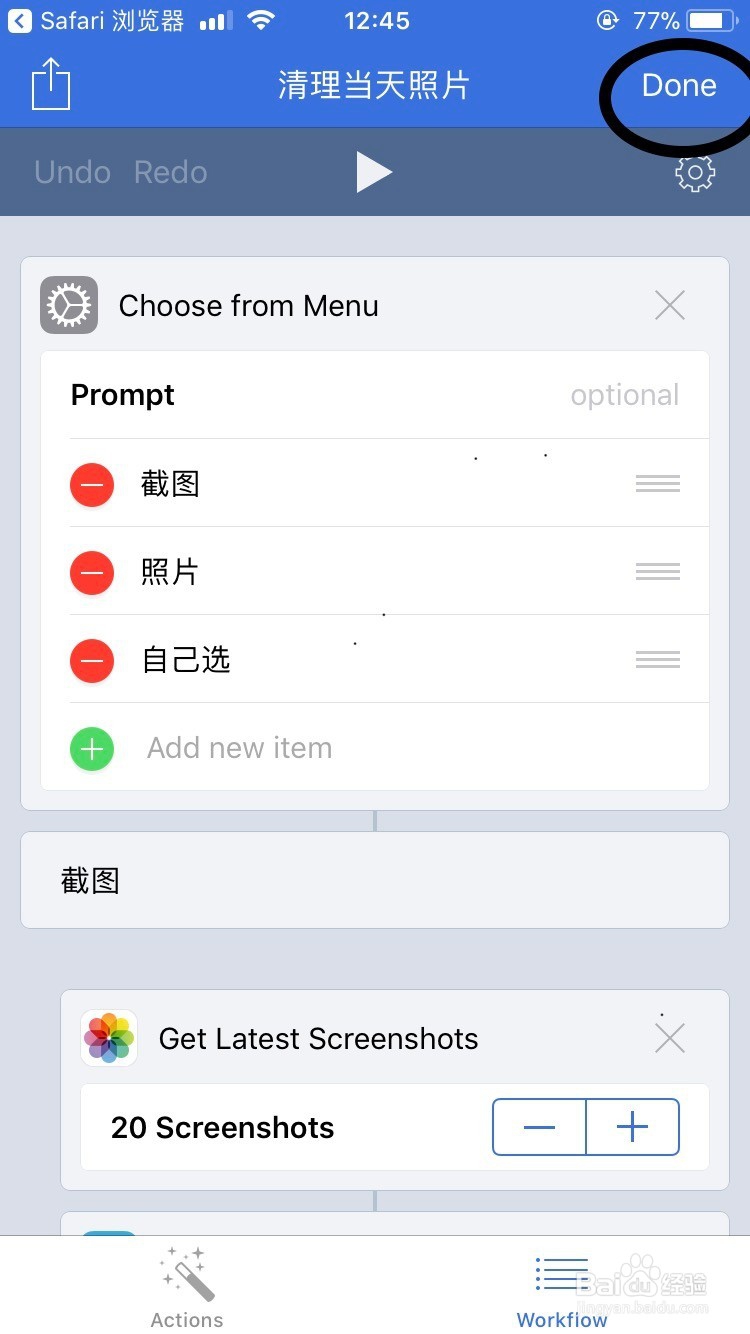 workflow使用方法