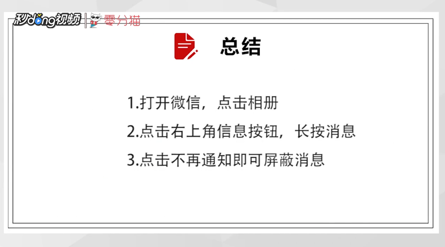 朋友圈互动消息怎么屏蔽