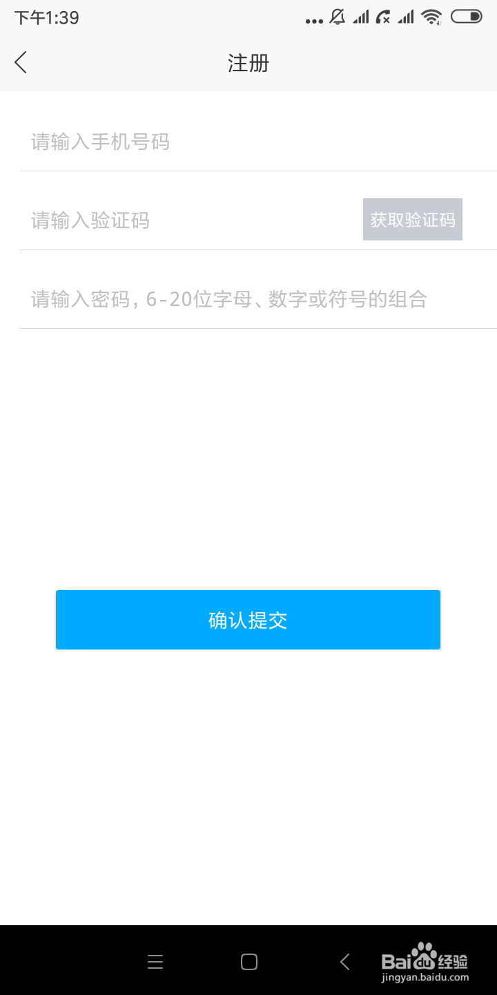 江考网app使用操作