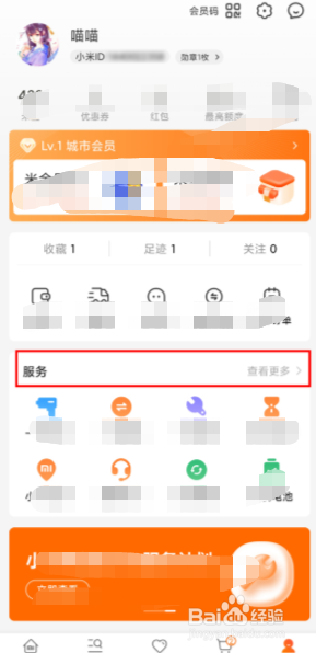 红米k50pro激活日期在哪查看