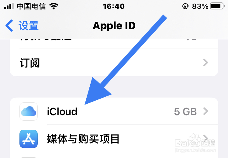 如何关闭icloud同步照片