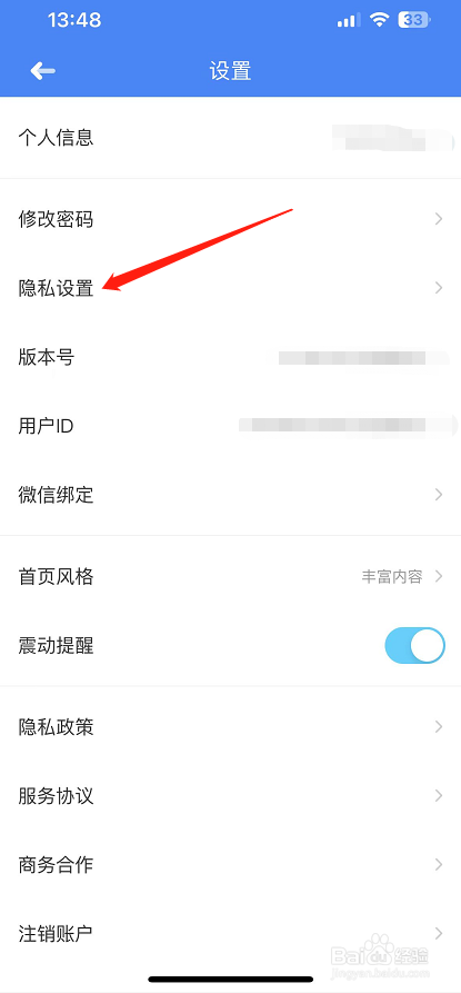 伴鱼绘本怎么开启个性化推荐