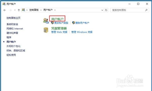 Win10系统中应用商店频繁闪退的应对措施