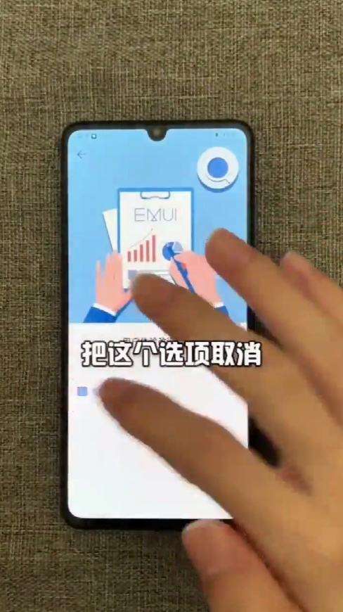 华为手机里最危险的设置，该如何正确设置