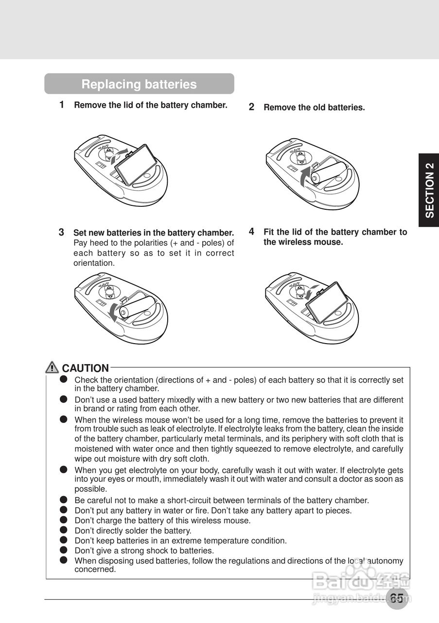 富士通笔记本C6530型使用说明书:[8]