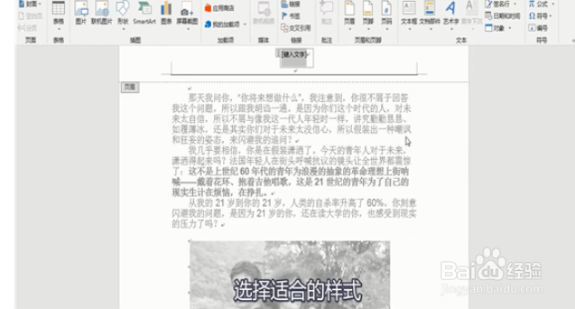 word页眉页脚如何设置