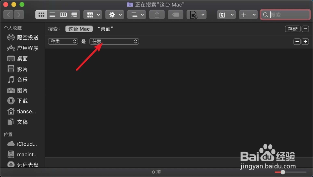 mac sketch为什么在启动台找不到
