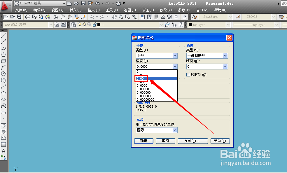 cad2011怎么设置单位