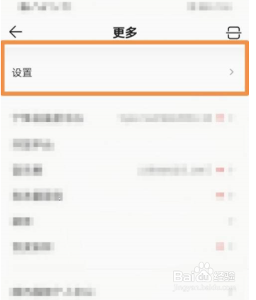 QQ音乐怎么设置性别