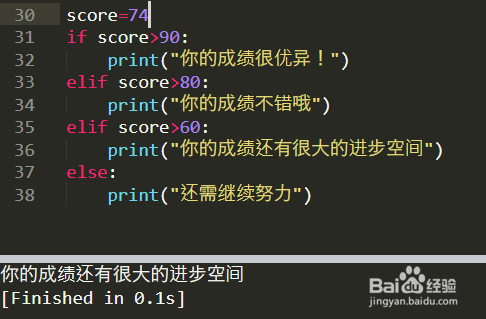 Python中if语句的讲解与应用