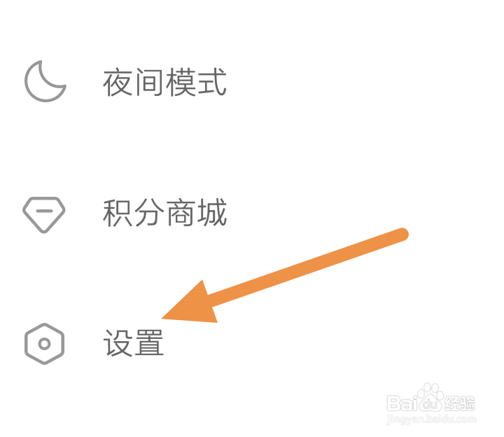 网易云阅读怎样开启WiFi下自动下载新版本