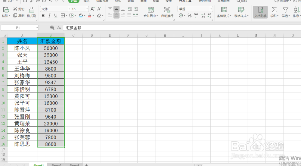 excel 小技巧 如何将数字变成人民币大写