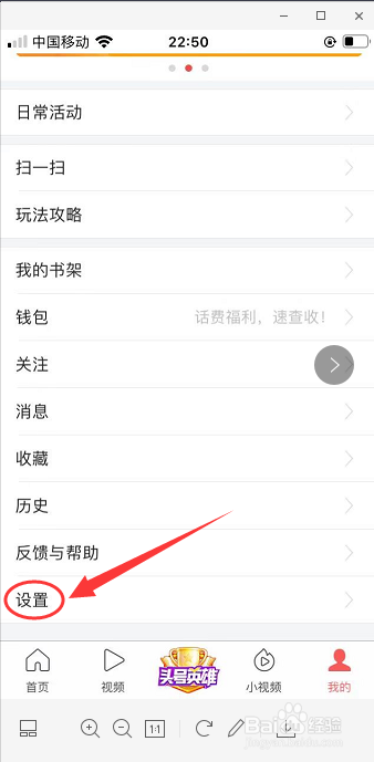 教你在今日头条中如何设置自己的出生日期
