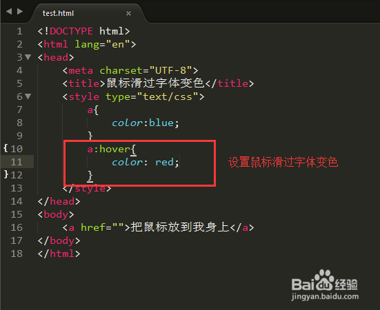 css设置鼠标滑过字体变色