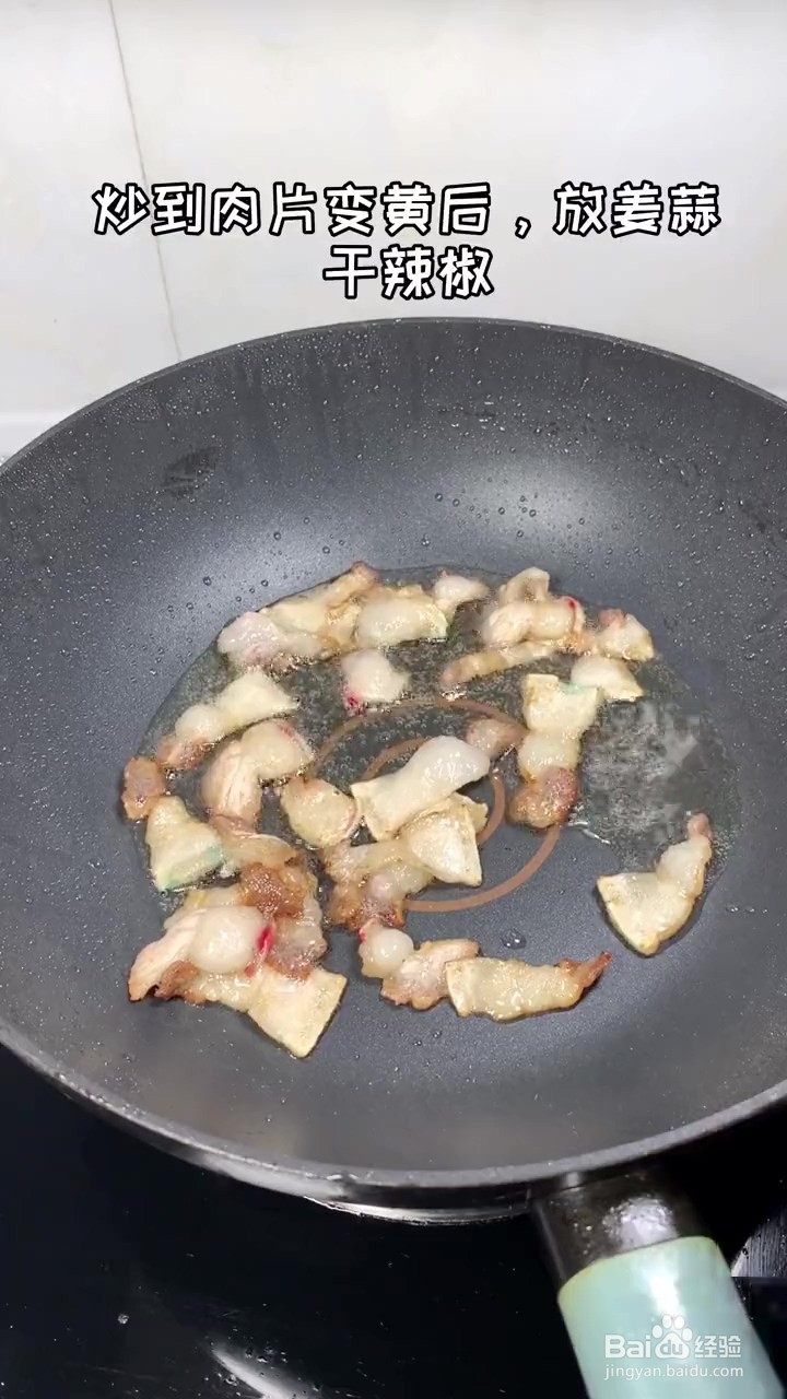 如何制作干锅土豆片