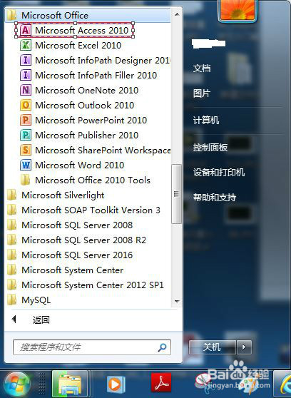 Access数据库加密