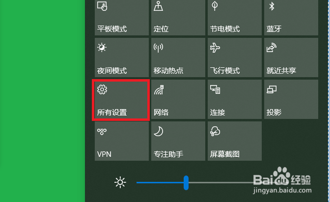 win10开始菜单全屏,怎么修改开始为小屏幕