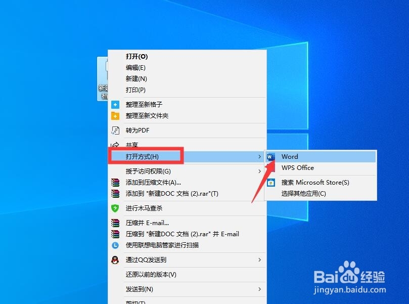 如何查看office办公软件word版本