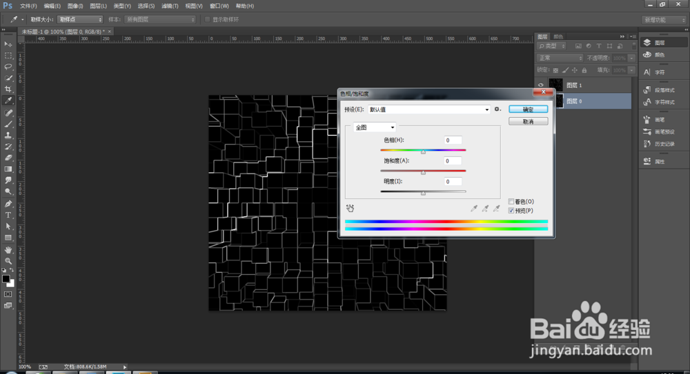PS中制作自己想要的立体背景效果