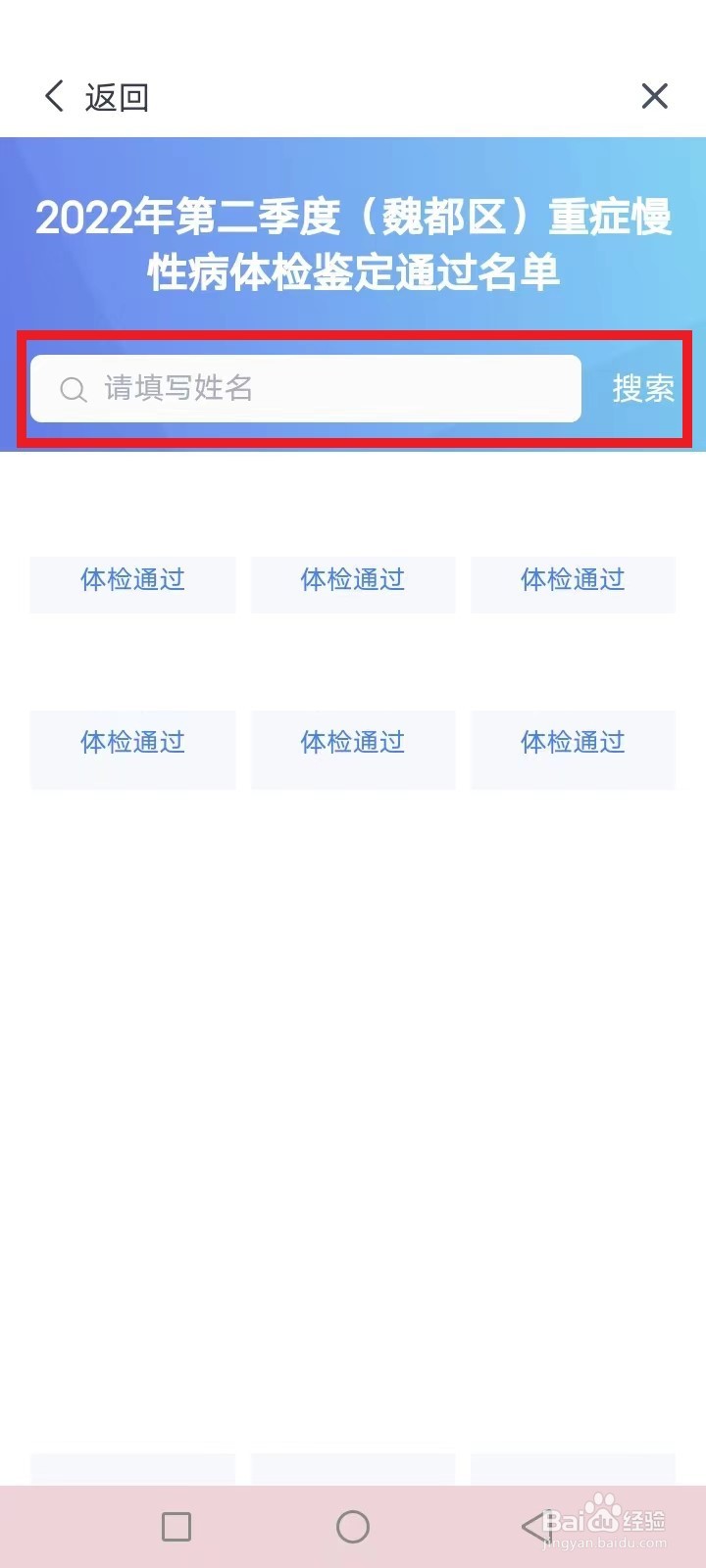 许昌重症慢性病鉴定通过名单怎么查询