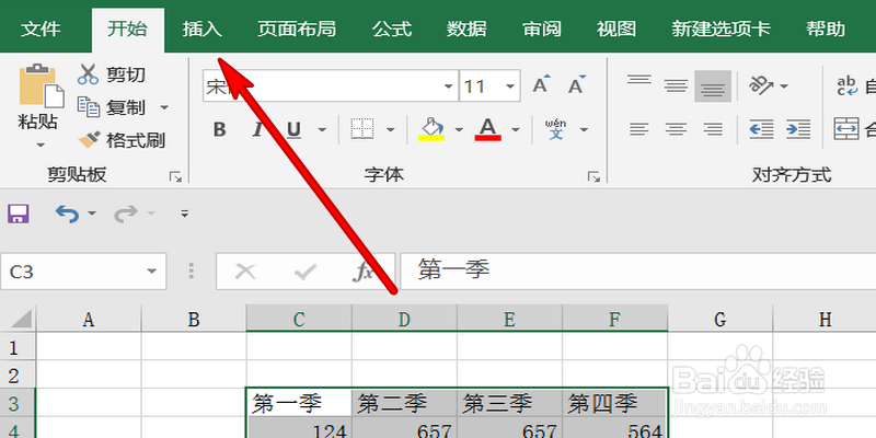 如何利用excel作散点图