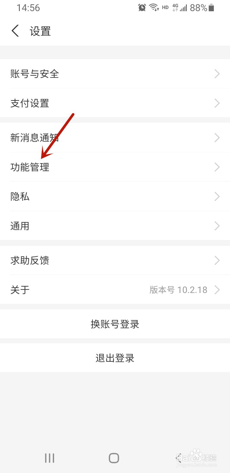 支付宝如何将收款码添加到桌面快捷方式