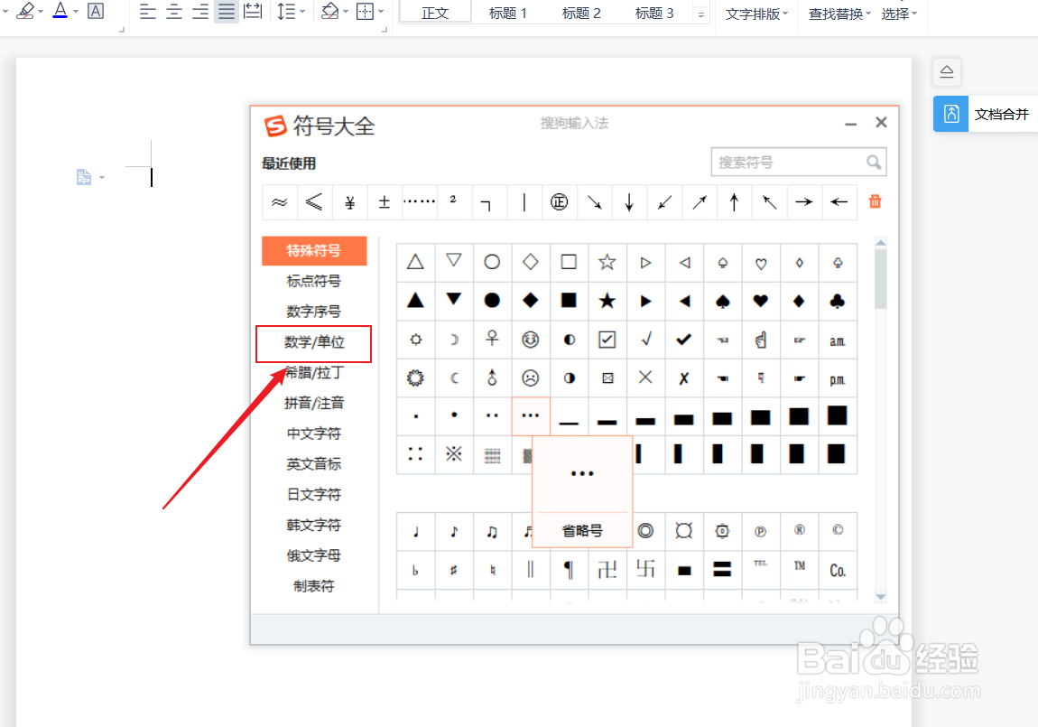 等于号在电脑上怎么打出来
