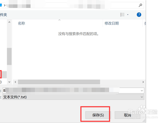 怎么给U盘加密码