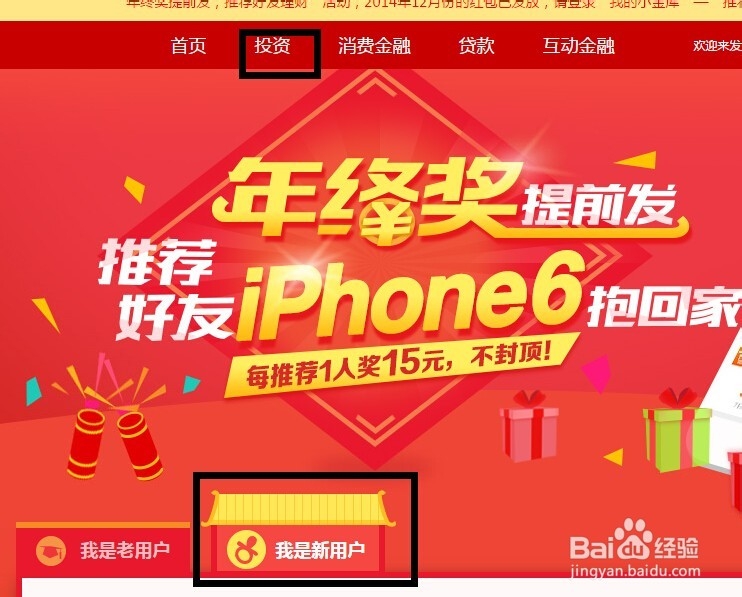 怎么购买百度理财获得理财收益？