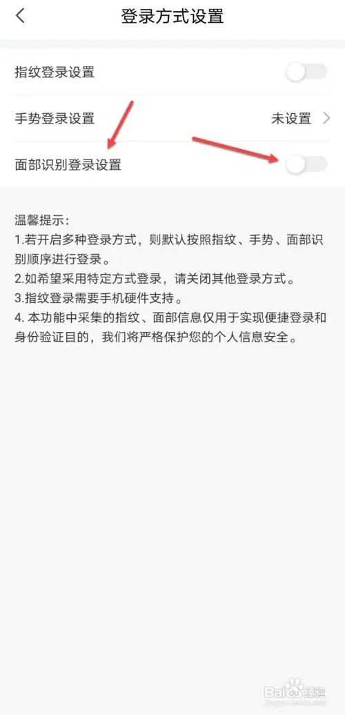 网上国网如何使用面部识别登录