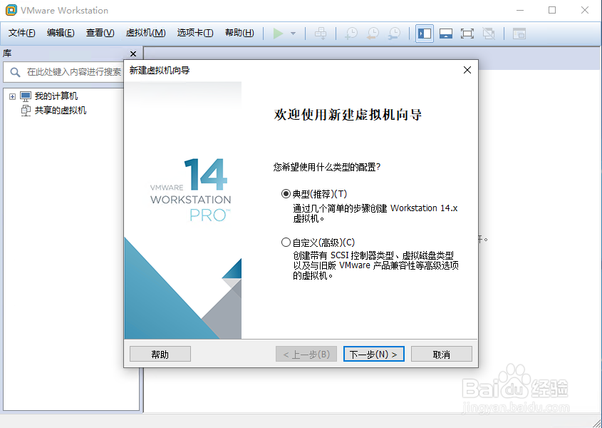 VMware如何安装操作系统