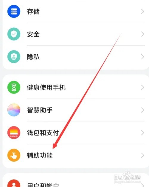 华为mate60双击亮屏在哪里设置