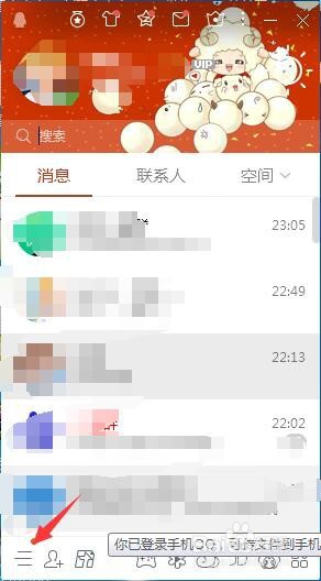 怎么隐藏qq所在地