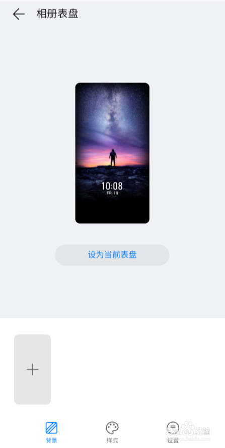 华为手环6—表盘使用指南